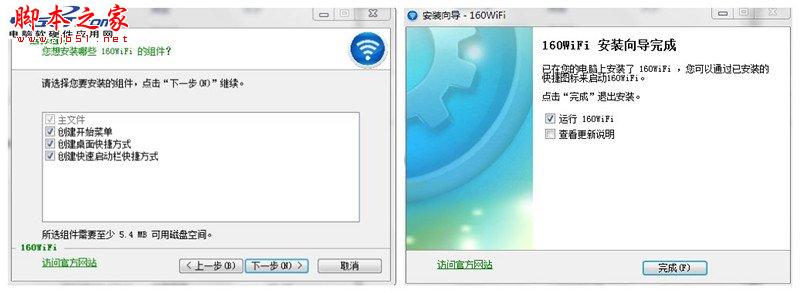 160wifi开启失败解决方法以及手机连不上原因共同介绍1