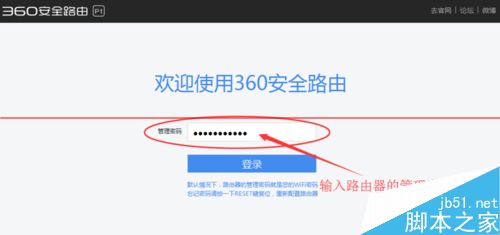 360安全路由P1的怎么设置万能中继即wisp功能？9