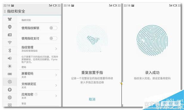 魅族MX5e指纹识别怎么设置？魅族MX5e指纹识别功能设置教程3