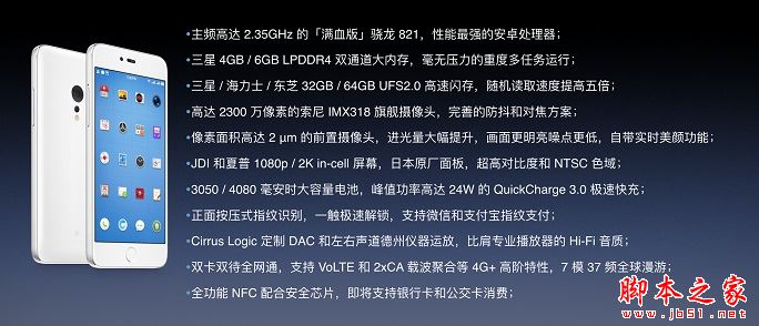 锤子M1第一次充电需要冲多久 锤子M1手机充满电要多长时间以及注意事项6