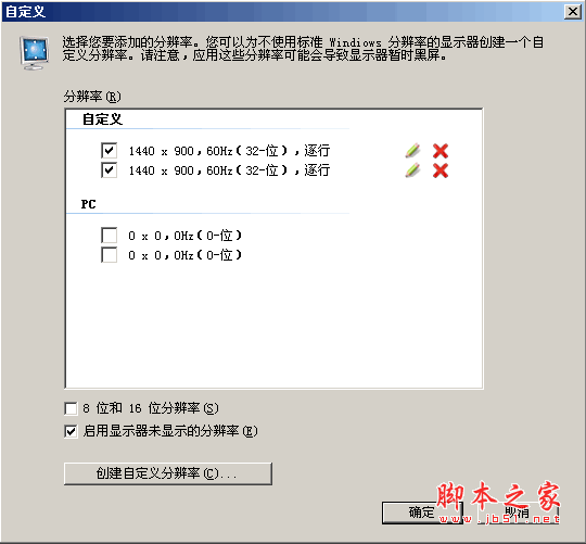 19寸显示器最佳分辨率 显示器无法设置1440*900的分辨率6