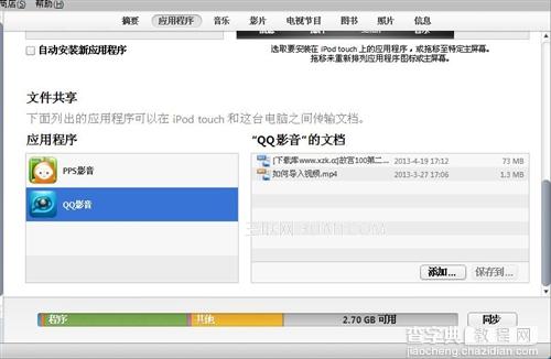 iphone如何隐藏私密视频使用手机QQ轻松实现12