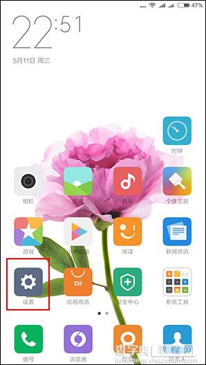 如何开启MIUI 8悬浮球  MIUI8悬浮球用法教程1