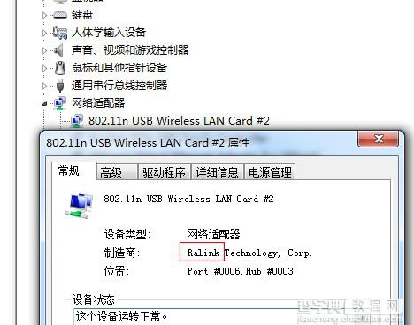 160WiFi无线路由完美支持拥有雷凌无线网卡的XP系统1