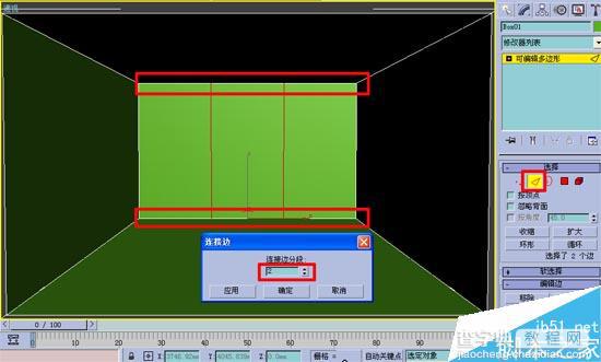 3Dmax初级教程:效果图的快速简单建摸6