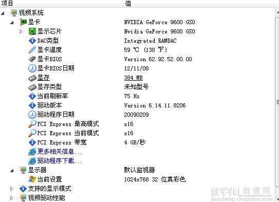 英伟达nvidia(N卡)如何设置效果最好6