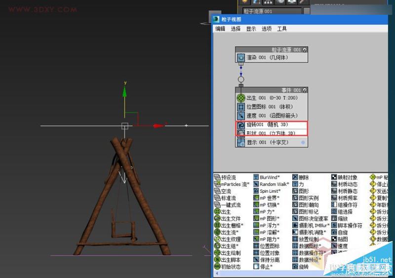 3DMAX中利用粒子流制作橱窗中的积雪效果图8