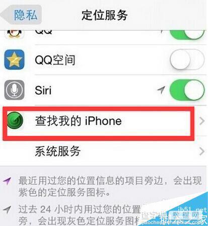 iphone7丢了怎么办 苹果7丟了怎么定位找回4