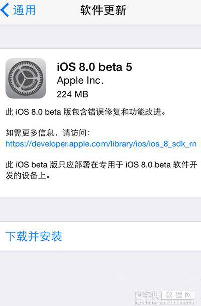 ios8 beta5闪退怎么办？ios8 beta5软件闪退bug解决方法2则1