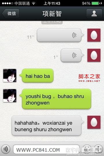 iOS7无法输入中文Bug的临时解决方法1