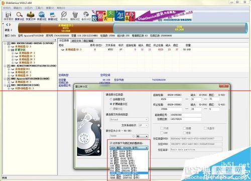 教你如何正确使用全新的SSD硬盘4