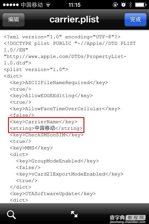 ios7修改运营商后无法连接蜂窝数据现象的解决方法介绍2