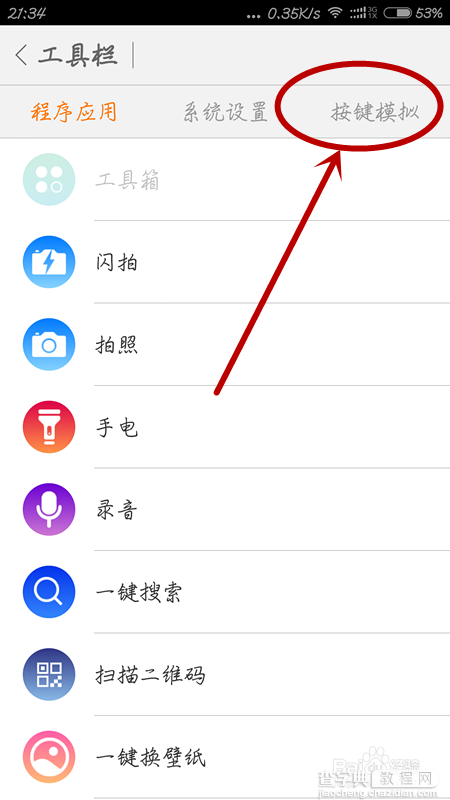 更新miui6后  小米4如何调出重启关机键?5