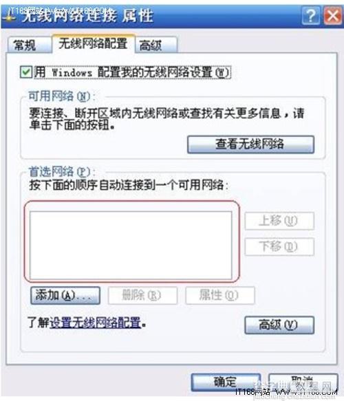 为什么无线网卡无法连接到无线网络要如何解决4