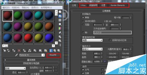 3dmax默认渲染器材质怎么设置为vray材质类型?9