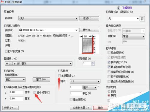 cad打印的时候怎么设置图片布满图纸?5