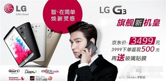 LG G3国际版什么时候发售 支持移动联通双4G双卡双待1