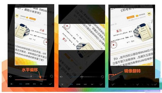 小米miui8怎么截图 miui8截屏方法汇总和图片编辑功能使用教程8