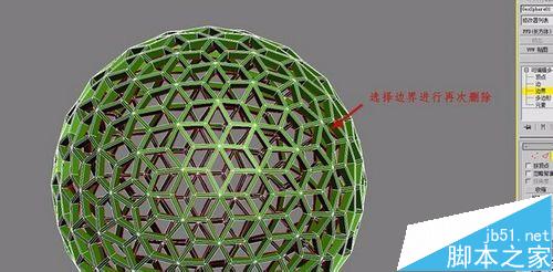3DMAX软件怎么制作镂空球体的详细教程8