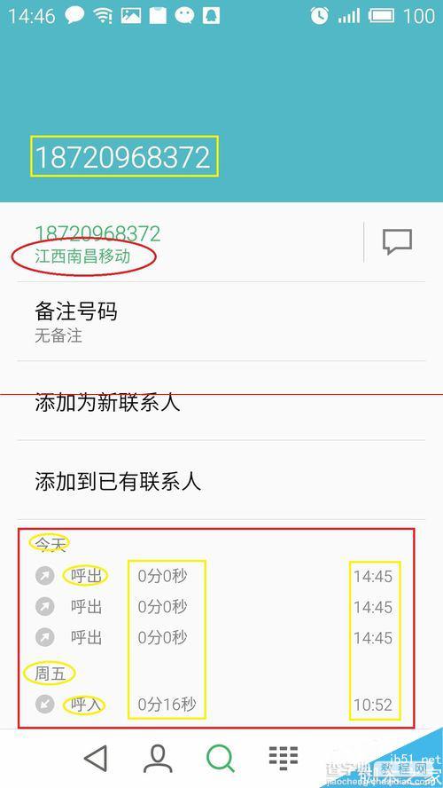 魅蓝note怎么查最近通话号码的详细信息？7