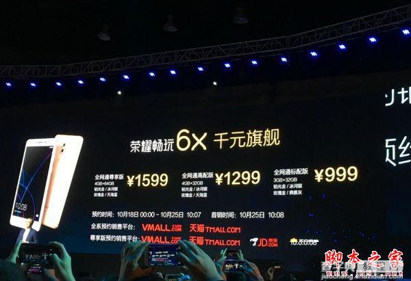 OPPOA59s与荣耀畅玩6X哪个好 荣耀6X和OPPOA59s全方位区别对比评测1