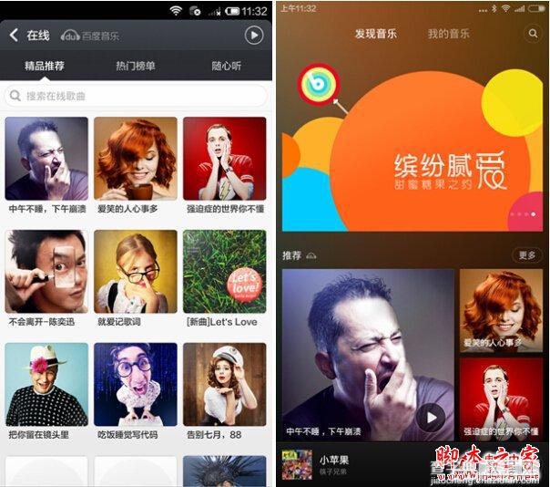 MIUI 6和v5哪个好？MIUI 6 PK V5 细数10个不同图文详解7