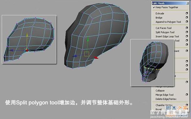 MAYA人头骷髅建模图文教程3