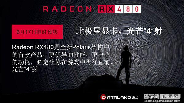 RX 480性能怎么样 AMD RX 480相当于什么显卡？4