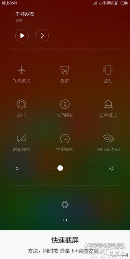 小米miui6有哪些功能?miui6九大玩机技巧你知道吗?6