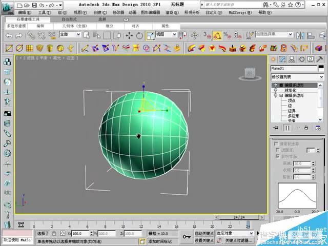 3Dmax中球星编辑器的一些实用技巧介绍12