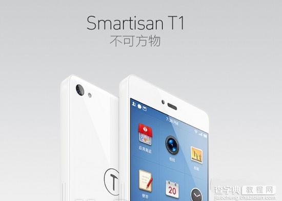 锤子手机Smartisan T1白色版开启预订 4G版售价2480元2