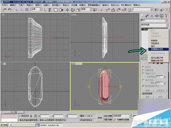 3dsMax打造精美逼真的欧式壁灯7