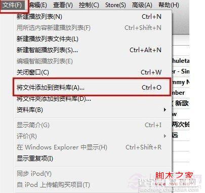 iPhone5怎么换铃声 iPhone5铃声制作与iTunes工具的使用3