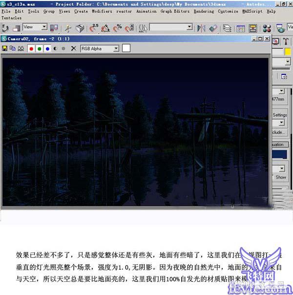 3DMAX建筑夜景灯光制作图文教程7