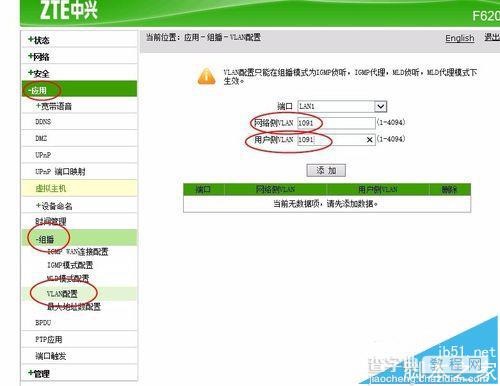 中兴F620光猫怎么设置自动拨号路由功能?4