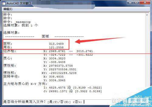 cad面域特性在哪里查看？6