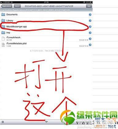 ipad微信怎么全屏？ipad微信无法全屏的解决方法教程2