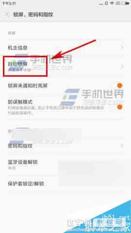 红米3S手机怎么设置自动锁屏的时间?2