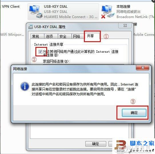 通过3G上网卡进行共享上网的方法介绍3