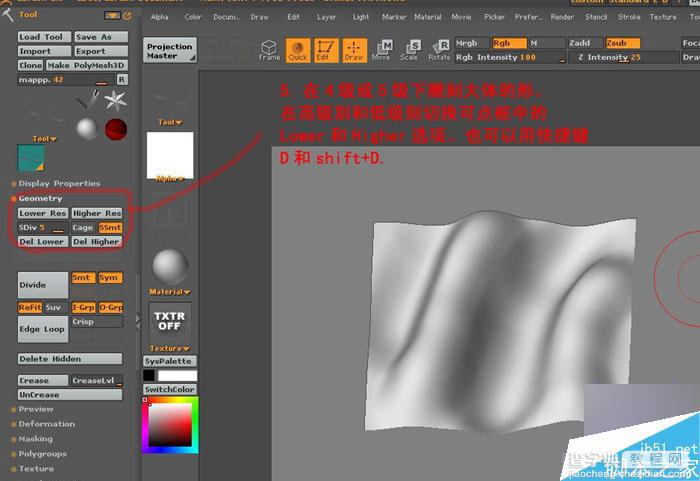 Maya和Zbrus置换贴图的制作方法5