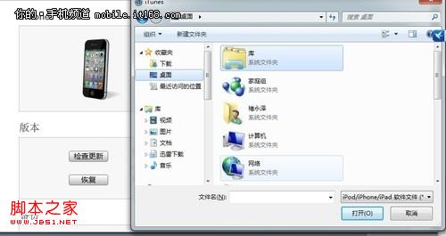 苹果iOS7激活过程中常见错误代码整理及解决方案5