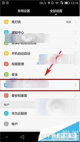 华为Mate7怎么设置指纹接电话?1