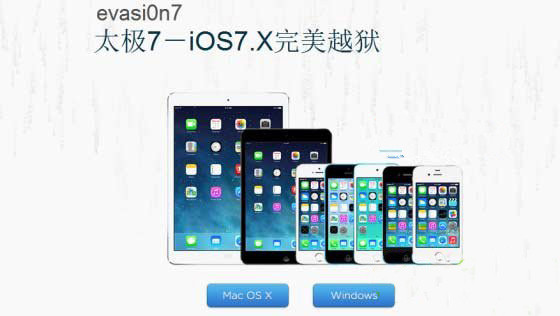 ios7.1.1越狱卡住了怎么办？ios7.1完美越狱卡住的解决办法教程1