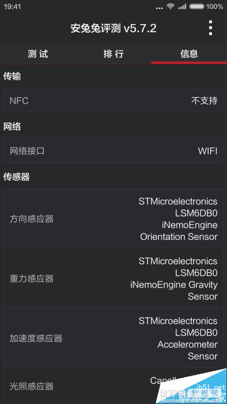 小米4c跑分首曝光！ 骁龙808竟然突破五万8