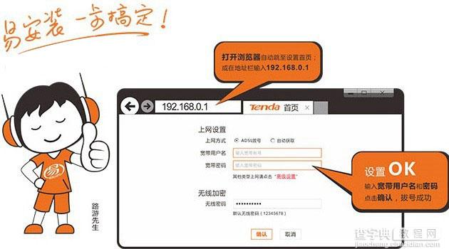 2014腾达路由器怎么设置？新旧Tenda无线路由器wifi设置对比图解2