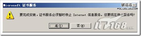 windows server 2003中IIS6.0 搭配https本地测试环境8