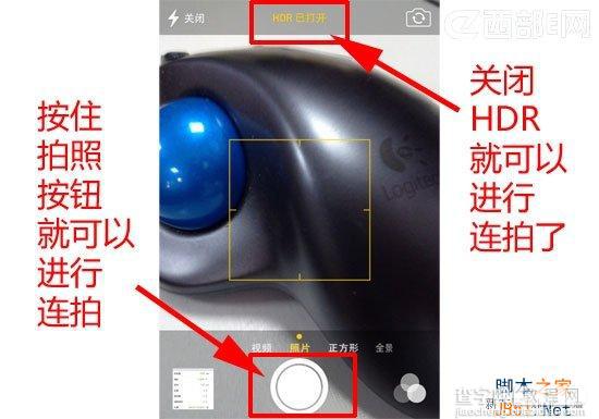 苹果iPhone 手机ios 7系统怎么连续拍照？连拍技巧分享1