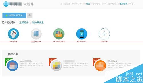 hiwifi极路由怎么实现root？11