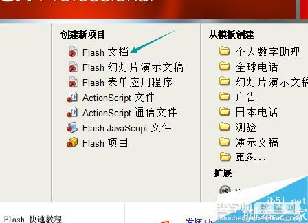 flash模拟三叶图的起始走向图1