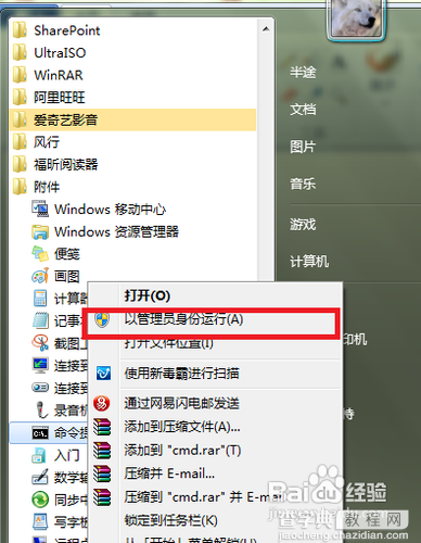 无需任何外设软件 教你如何把电脑变成无线路由器（以Windows 7为例）1